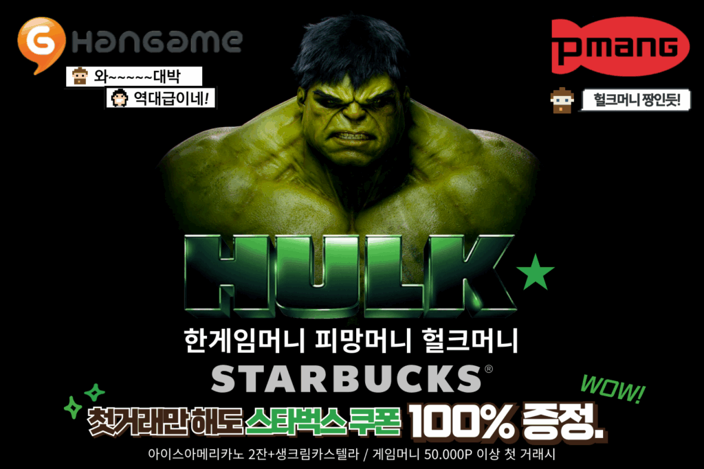 한게임머니상